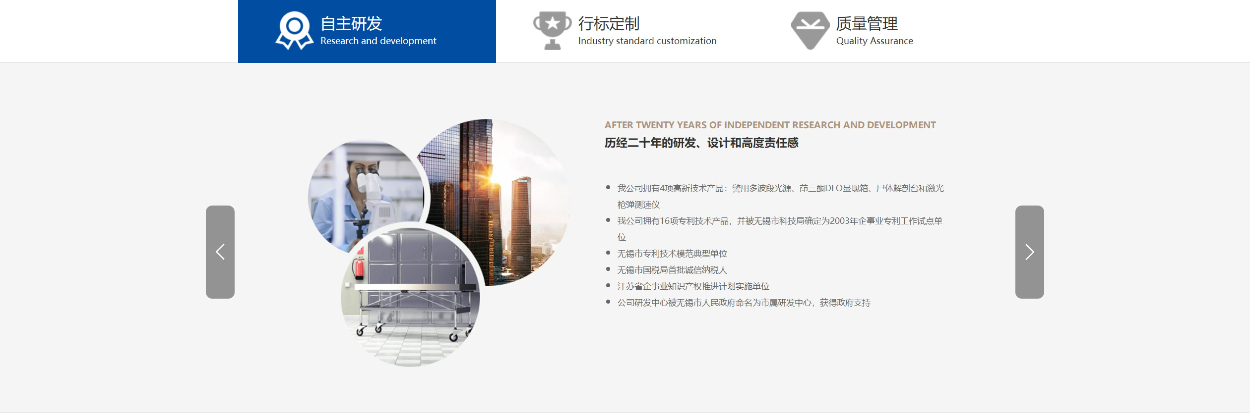 無錫市帆鷹警用器材新技術有限公司2_02