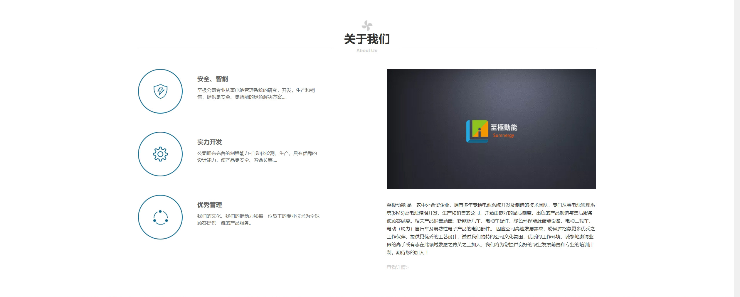 12-無錫至極動(dòng)能科技有限公司_02