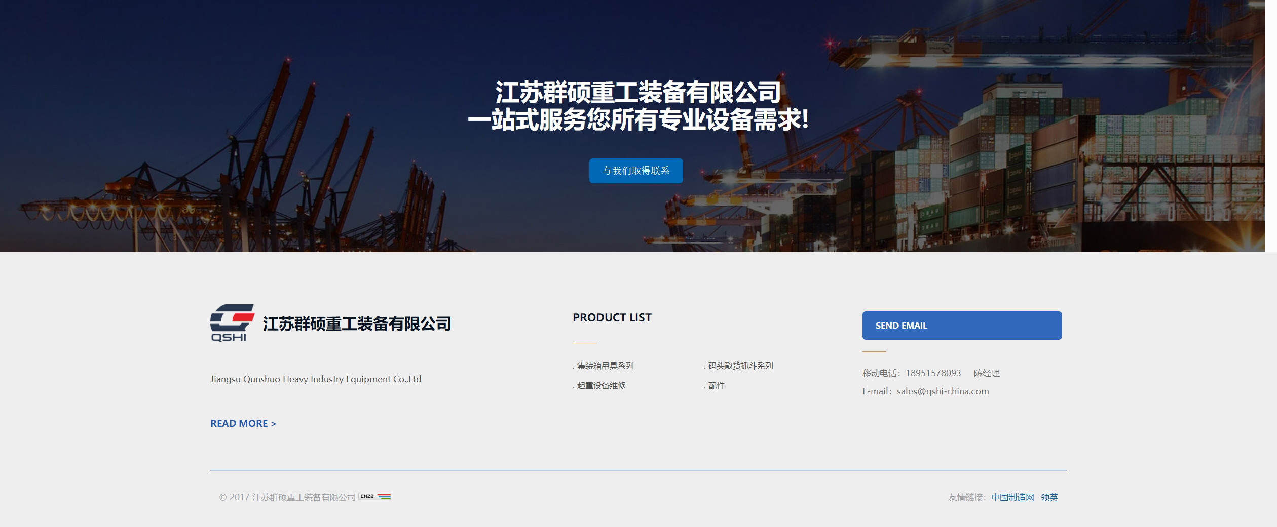 吊具_集裝箱吊具_集裝箱吊具廠家_吊具配件_江蘇群碩重工裝備有限公司_04