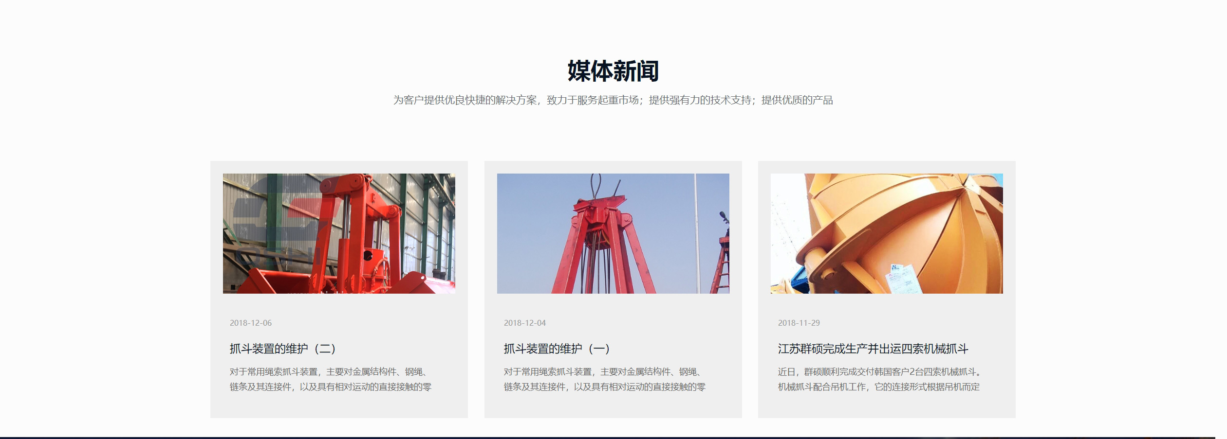 吊具_集裝箱吊具_集裝箱吊具廠家_吊具配件_江蘇群碩重工裝備有限公司_03