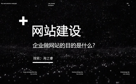 企業(yè)做網站的目的及優(yōu)勢有哪些？