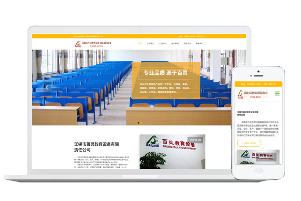 無(wú)錫百靈教育