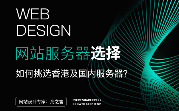 網(wǎng)站服務器國內(nèi)機房和香港機房有哪些差異?