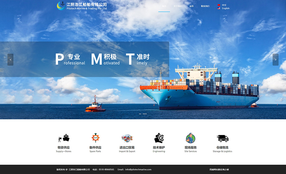 首頁_江陰浩江船舶有限公司