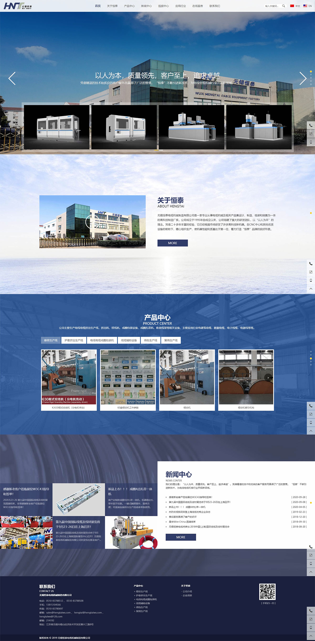 無錫恒泰電纜機械制造有限公司5