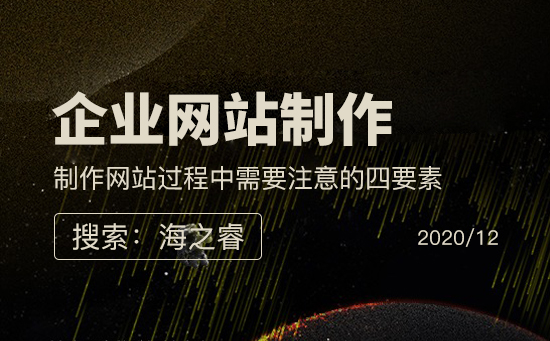 影響網(wǎng)站制作價格的兩大主要因素