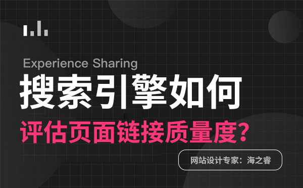 網(wǎng)站上線后如何定期優(yōu)化？