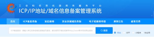 網(wǎng)站上線(xiàn)之前為什么要做工信部備案，有哪些注意點(diǎn)？